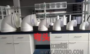 排風管道配件