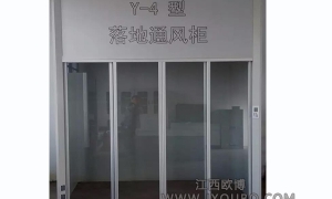 大型通風房